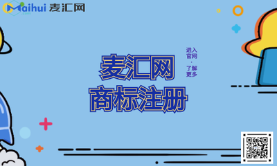 注冊商標之企業(yè)注冊商標的好處