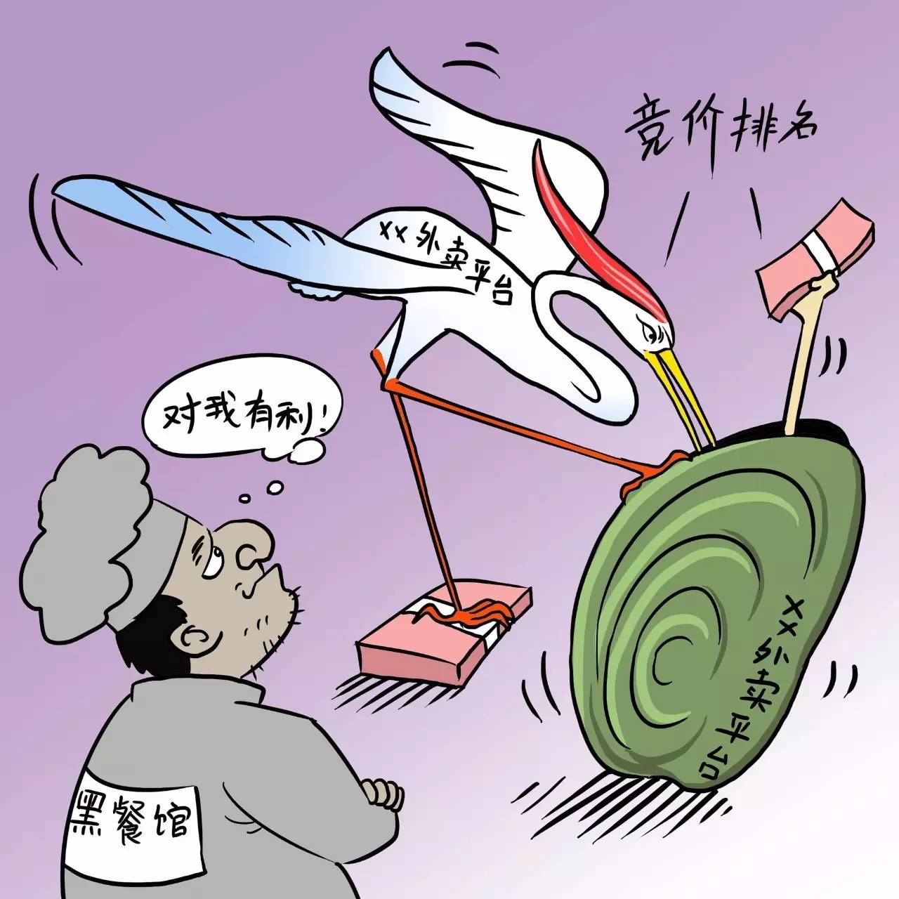 評論丨誰給錢多就排在前面？清除外賣“黑作坊”，請釋放你的“洪荒之力”！